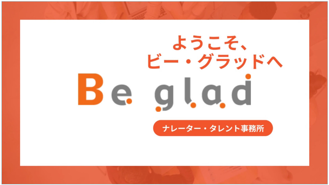 有限会社Be glad